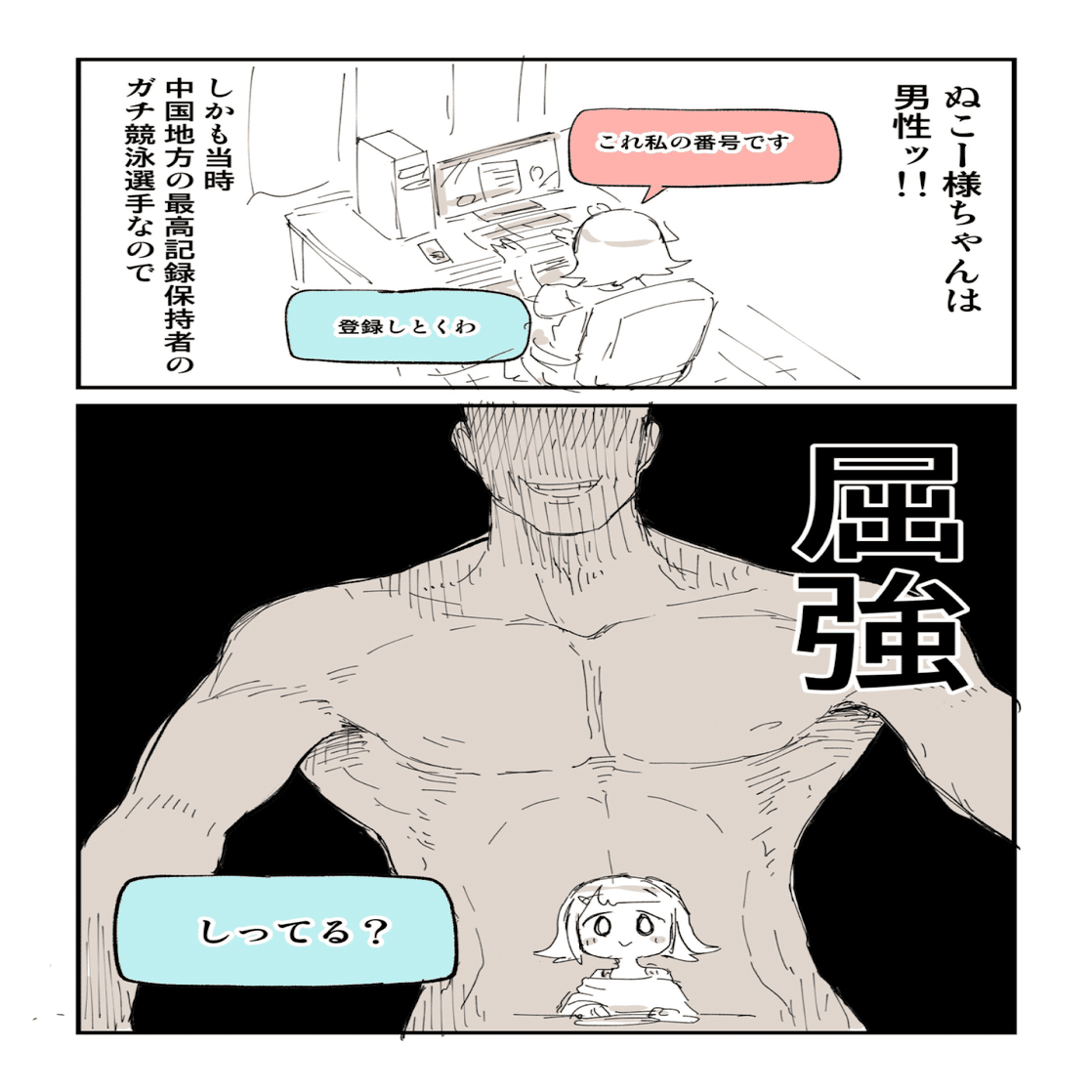 国体出場、ブラック企業勤務、株で大失敗…からの漫画家デビュー 絵日記