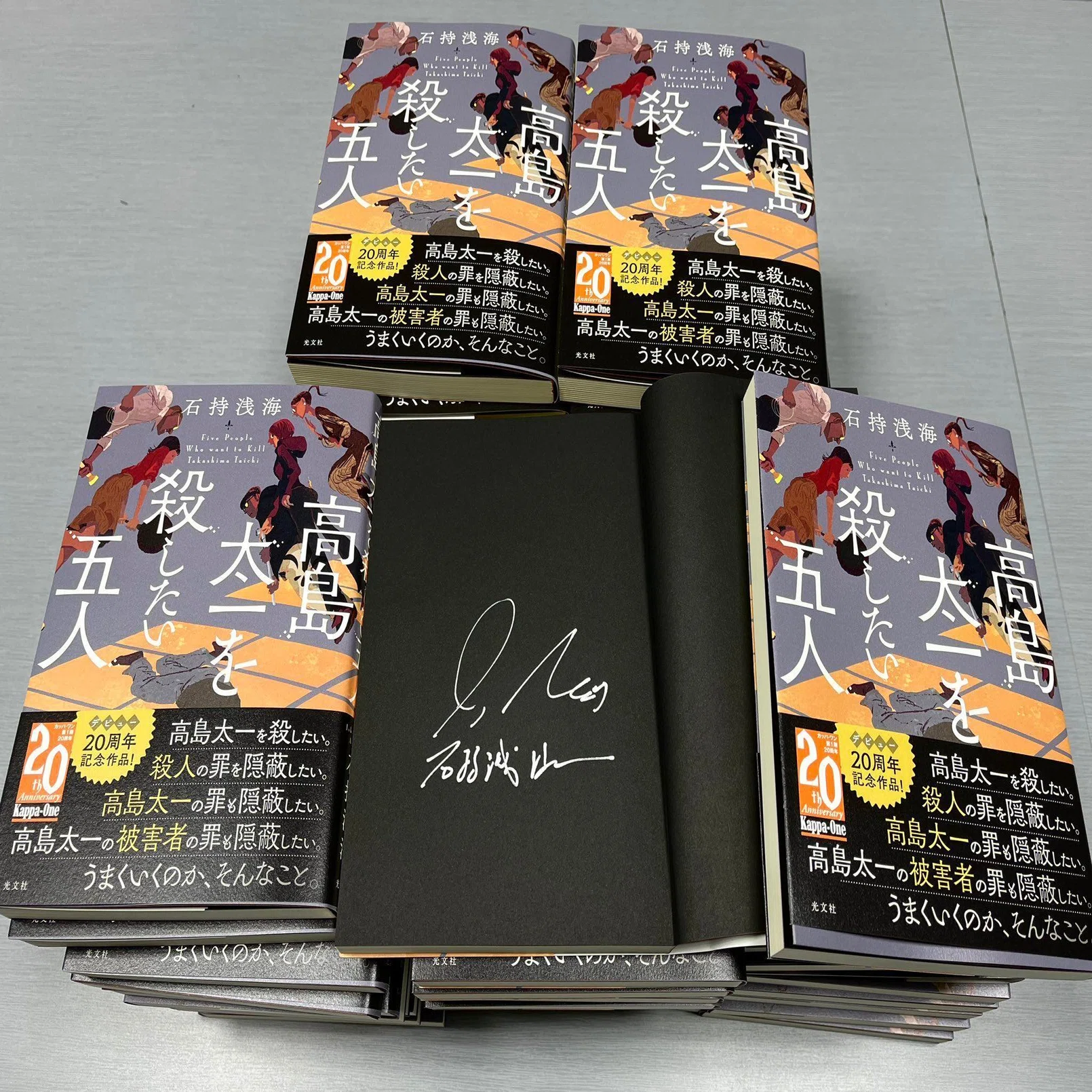 9/22発売】ミステリー新刊4作品をまとめてご紹介。｜光文社 文芸/文庫 