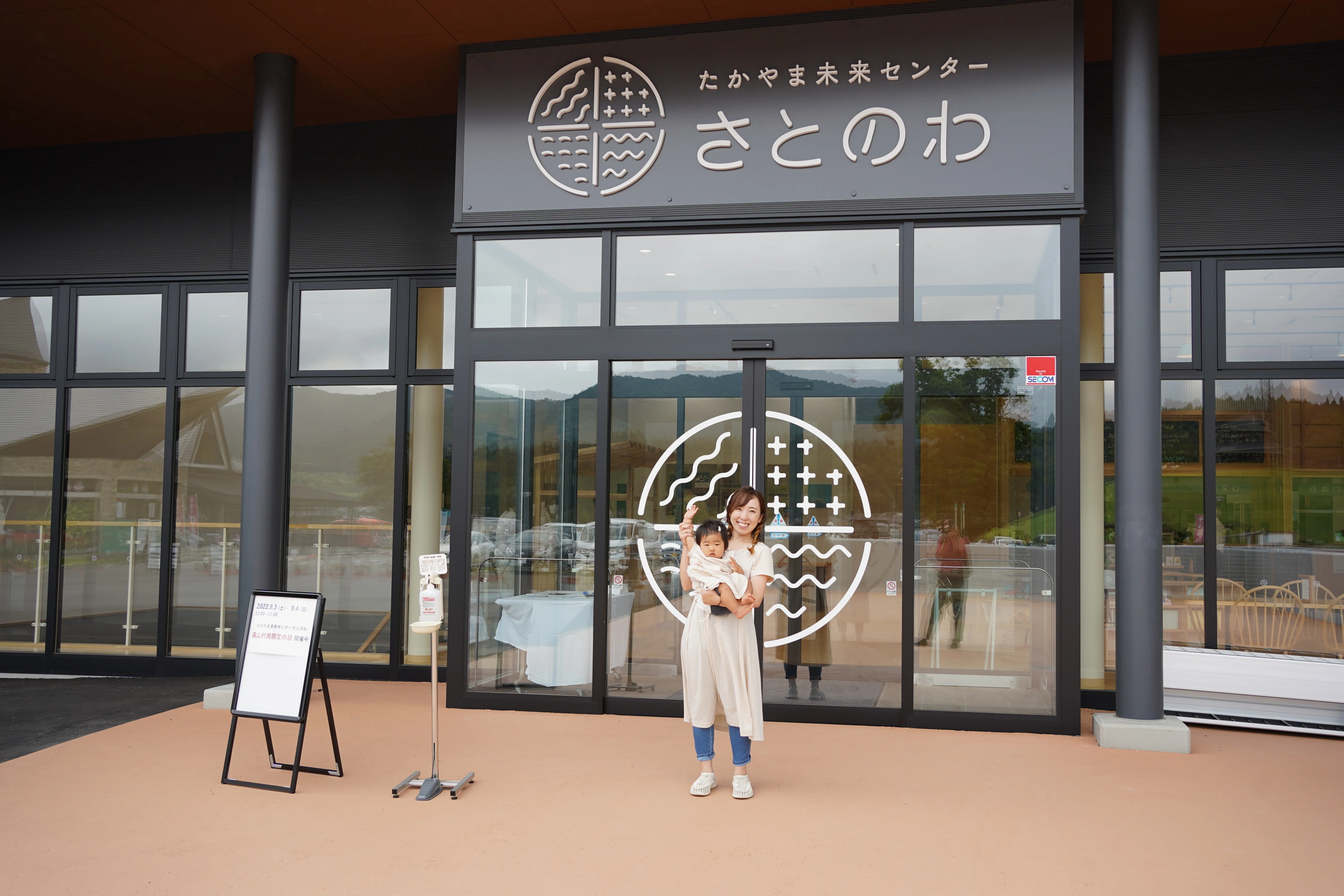 高山村にカフェができた！ たかやま未来センター「さとのわ」って