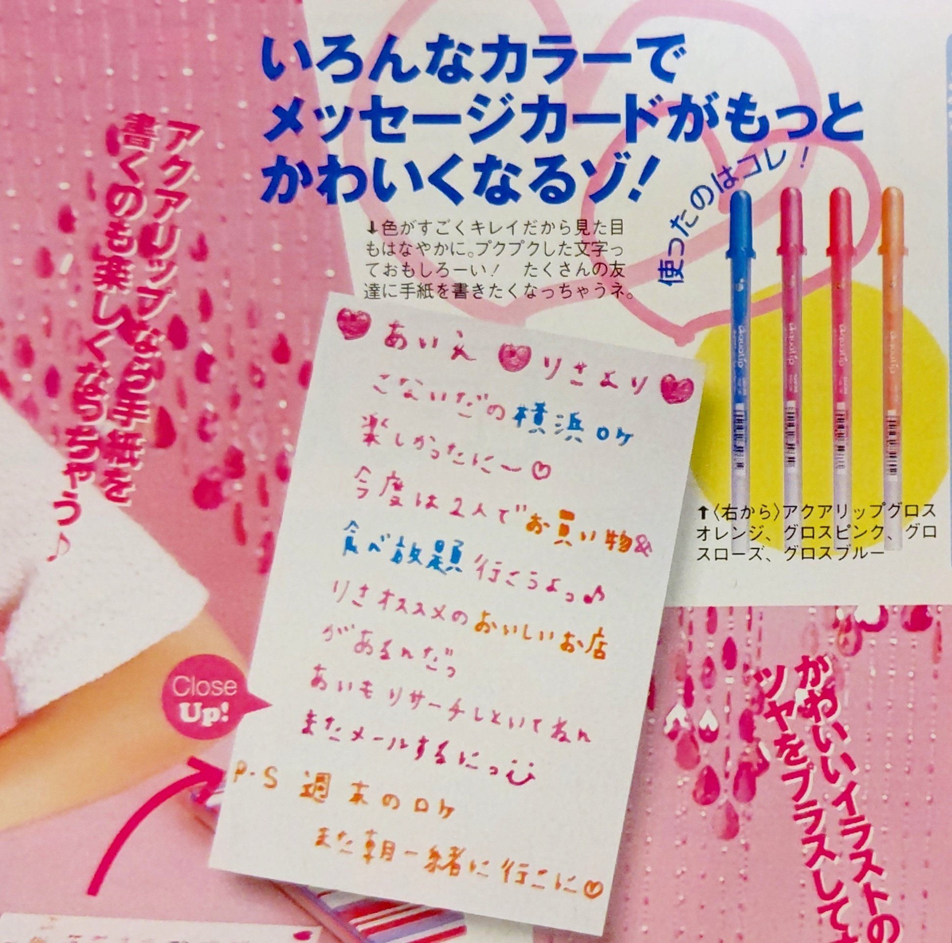 ギャル文字 渋谷系 へた文字 公式ブック 帯付き 平成レトロ PHS ギャル文字 渋谷系 へた文字 公式ブック 帯付き 平成レトロ PHS