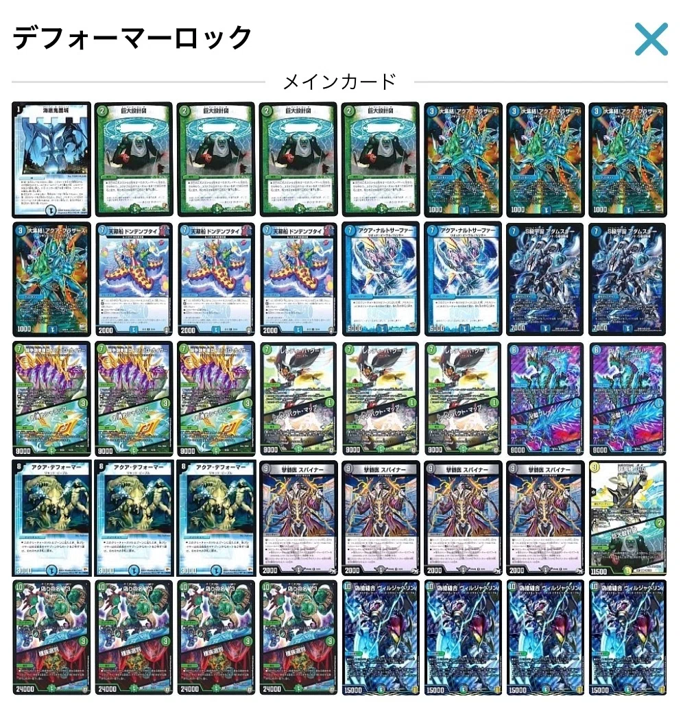デフォーマーロックのすすめ｜悪いスライム（S）DMP