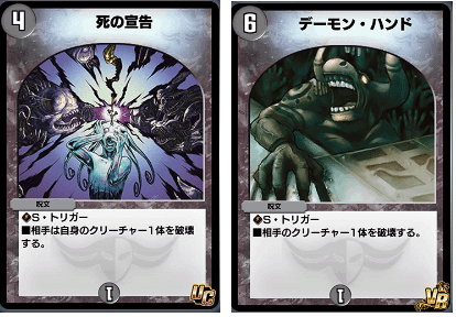 デーモンハンド3枚です‼️ デーモン・ハンド [DMD19 18/22] | トレカカク～デュエマ価格