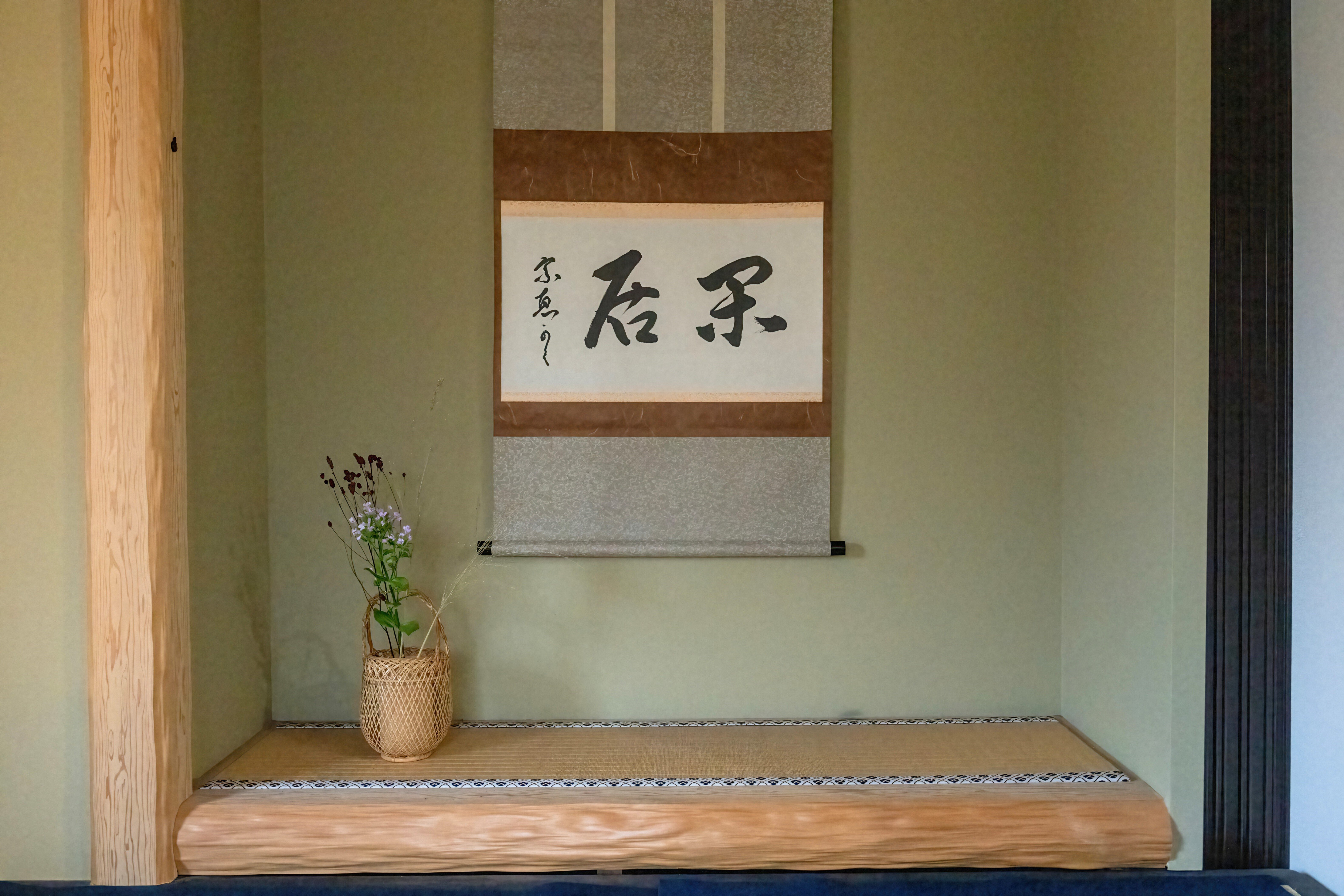 茶室作法 叢文社 書のための茶室（六）：賃貸マンションの茶室｜夢想庵（仮