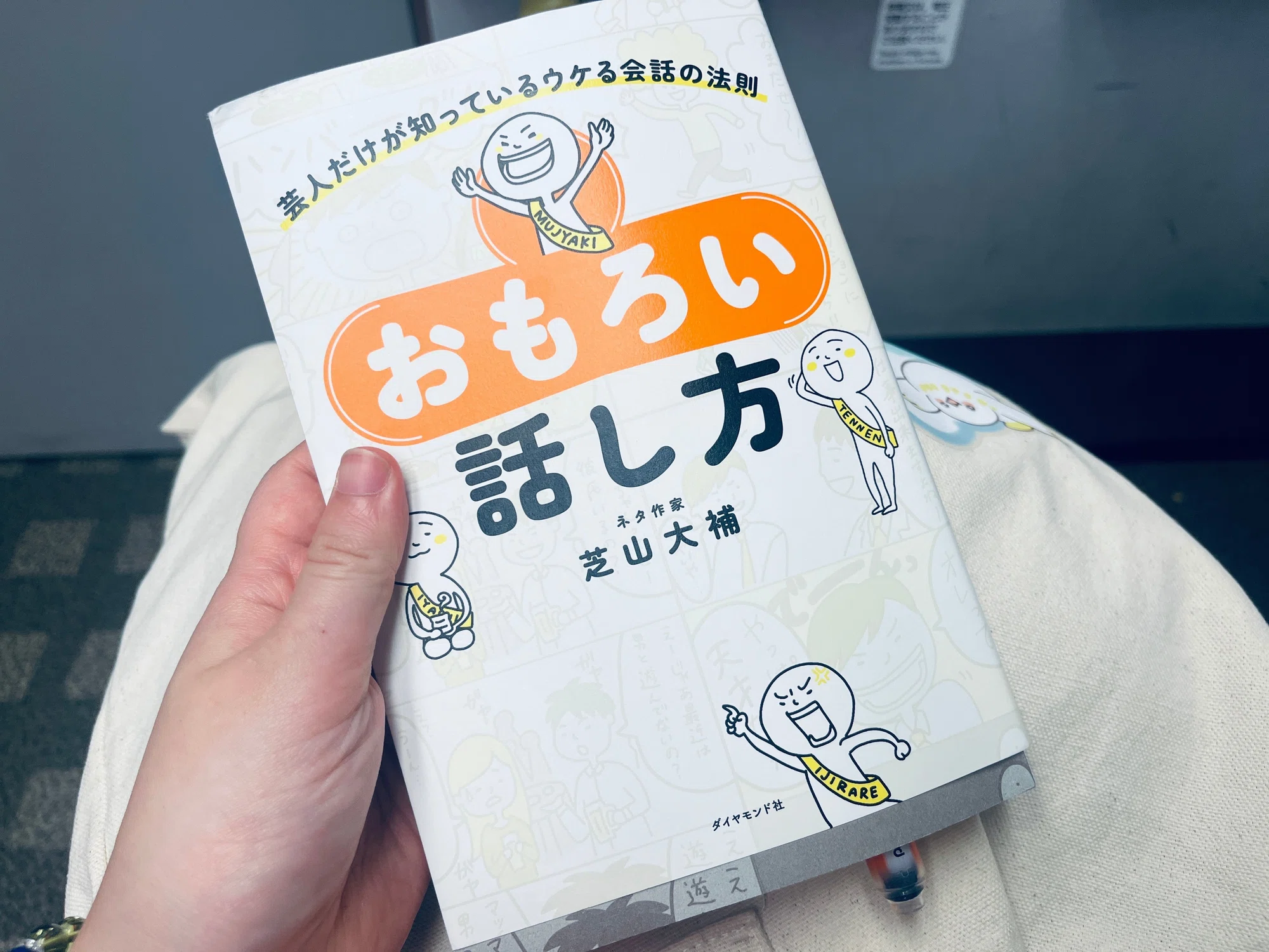 気 が 触れる 放送 禁止