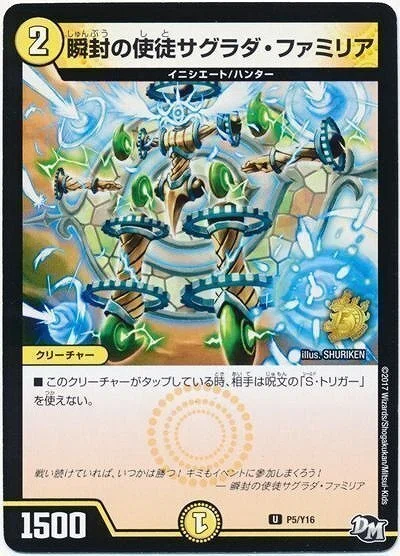 デュエルマスターズ（2ブロック）のカードプール～殿堂解除の影響