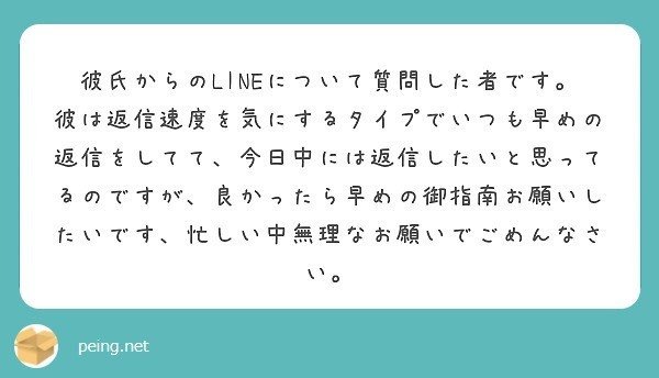 質問箱回答 彼氏から急に いつも我慢させてごめんよ とlineが来たのですがどう返信すれば良いのでしょうか ミツ 仕事 恋愛 Note