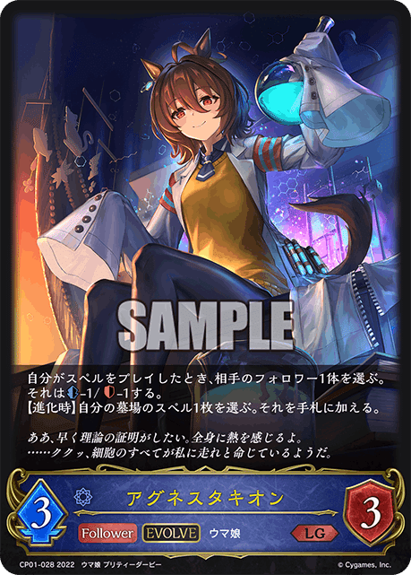 エボルヴ】ウマ娘クラス別全カード一覧(と一応事前評価)｜えんがわ