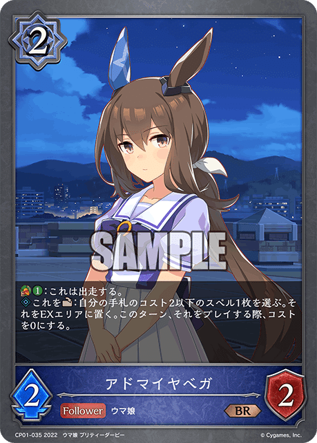 ダイワスカーレット　アグネスタキオン　検証、開始　見習い魔女と長い夜　プレミアム エボルヴウマ娘クラス別全カード一覧(と一応事前評価)｜えんがわ