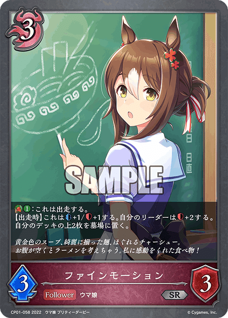 ウマ娘 シャドウバースエボルヴ アグネスタキオン 進化前後セット 各1