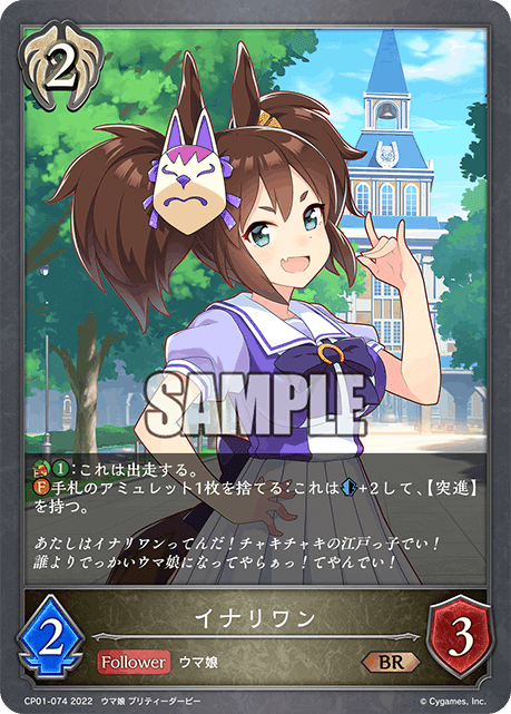 PSA10 トウカイテイオー SP サイン ウマ娘 Amazon.co.jp: シャドウバース ウマ娘 トウカイテイオー SP サイン