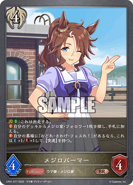 ダイワスカーレット　アグネスタキオン　検証、開始　見習い魔女と長い夜　プレミアム エボルヴウマ娘クラス別全カード一覧(と一応事前評価)｜えんがわ