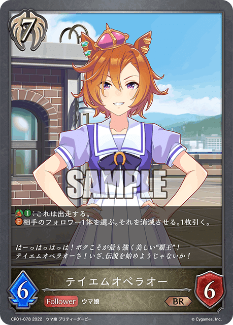 エボルヴ】ウマ娘クラス別全カード一覧(と一応事前評価)｜えんがわ