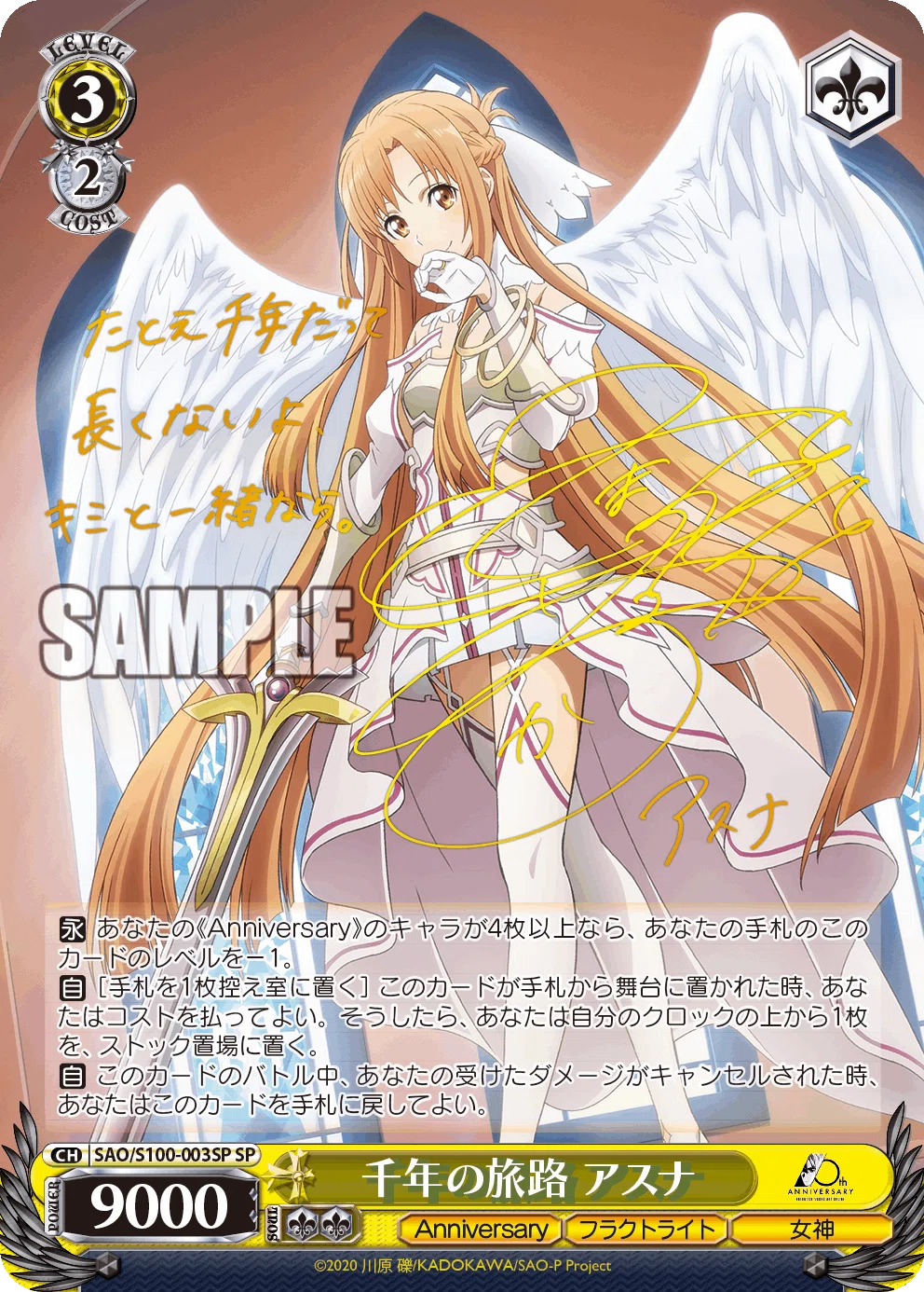 ヴァイス サイン 波状攻撃 アスナ SAO ソードアートオンライン WS SP