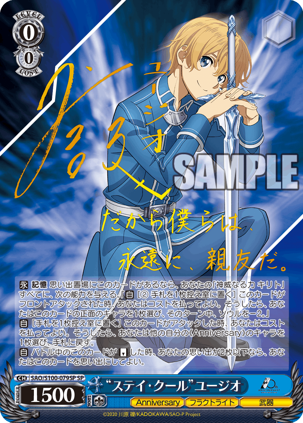 半額SALE★ サイン ユウキ 次の世界へ SP ヴァイス 新裁断 PSA10 ヴァイスシュヴァルツ