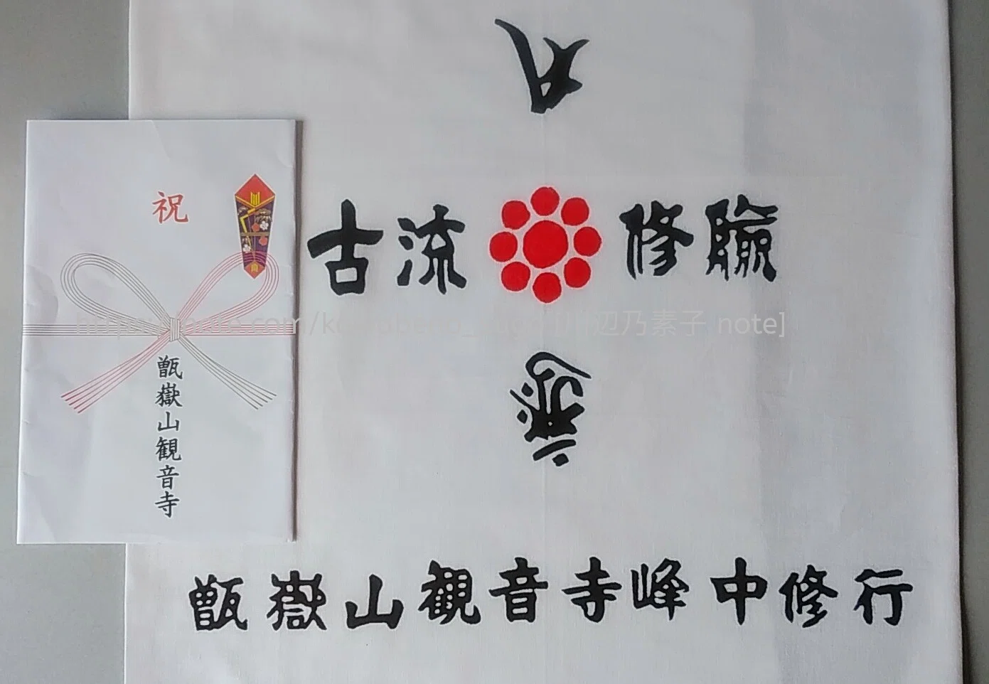 古流修験本宗 総本山 甑嶽山観音寺・甑岳 滝行初体験 写真集｜川辺乃素子