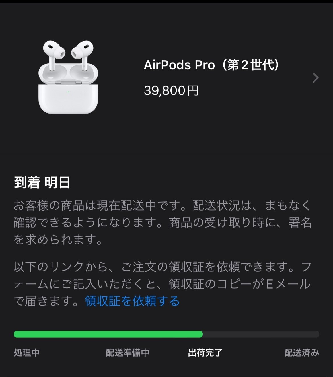 AirPods Pro（第2世代）が届きました｜けこぜろ / ke-ko0