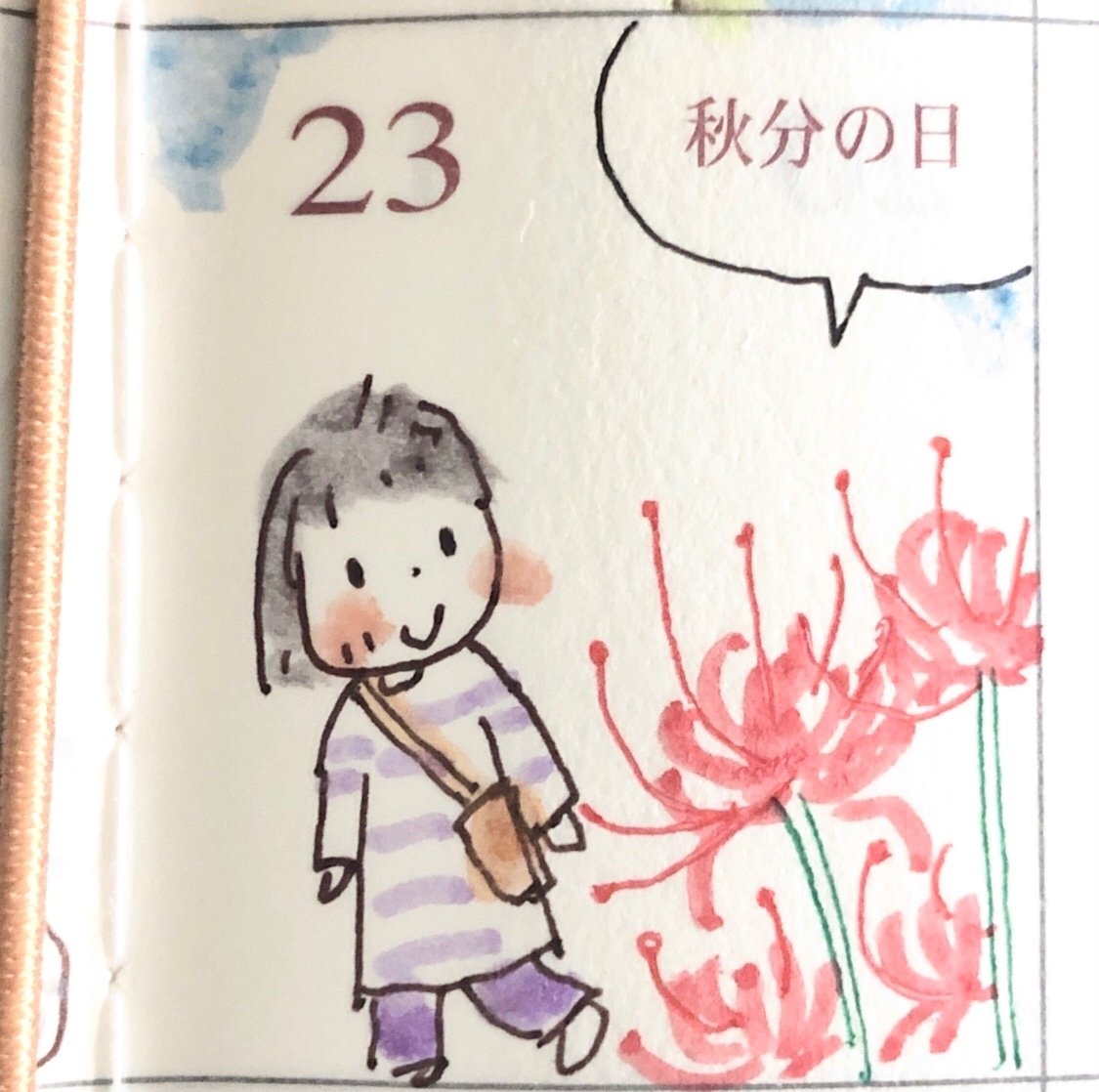 秋分の日 ナカムラ エコ イラストレーター 漫画家 Note 秋分の日 ナカムラ エコ イラストレーター 漫画家 Note