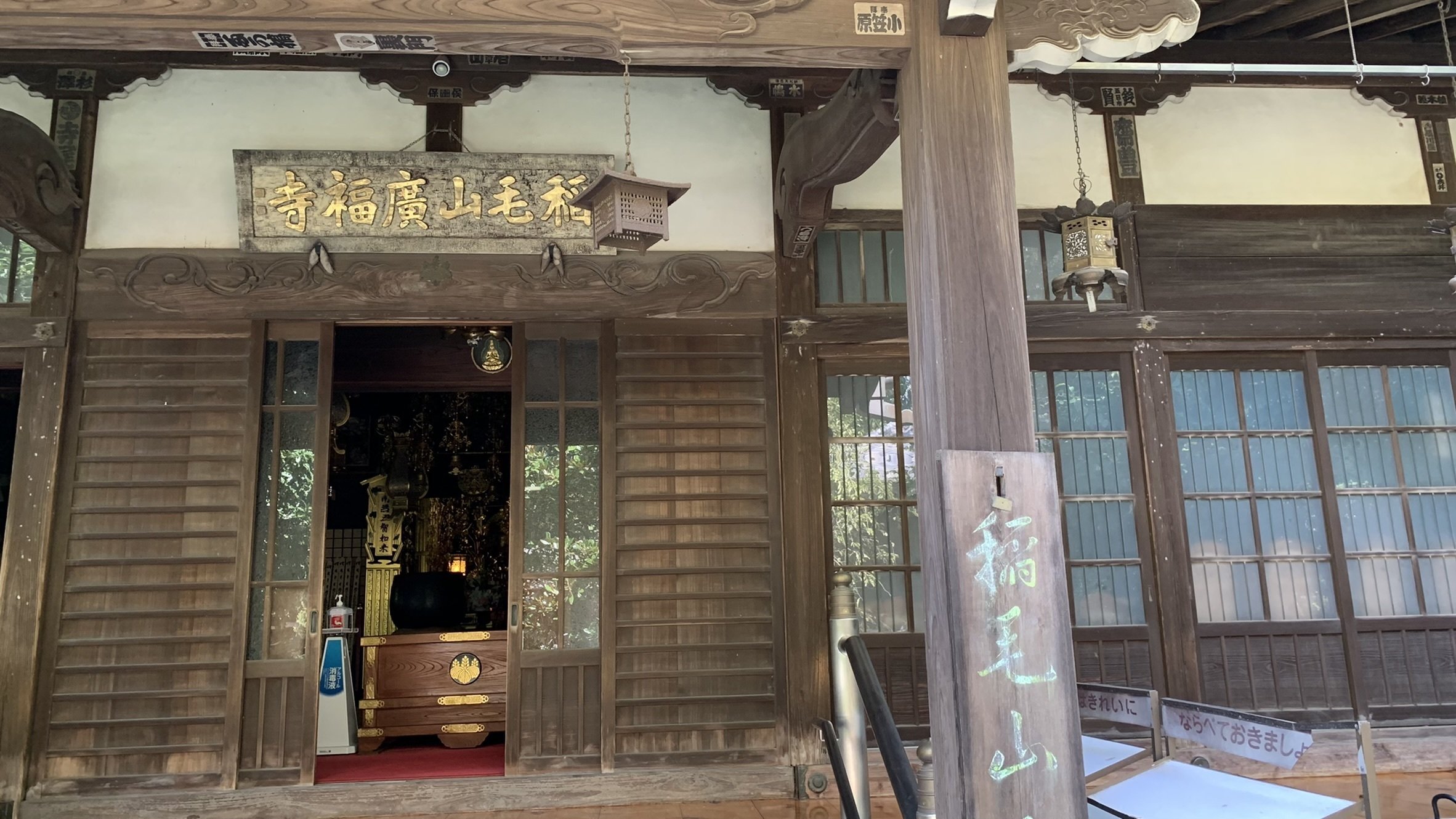 鎌倉殿の13人で討伐された稲毛重成の広福寺（川崎市）へ行ってきました｜hayahi_taro