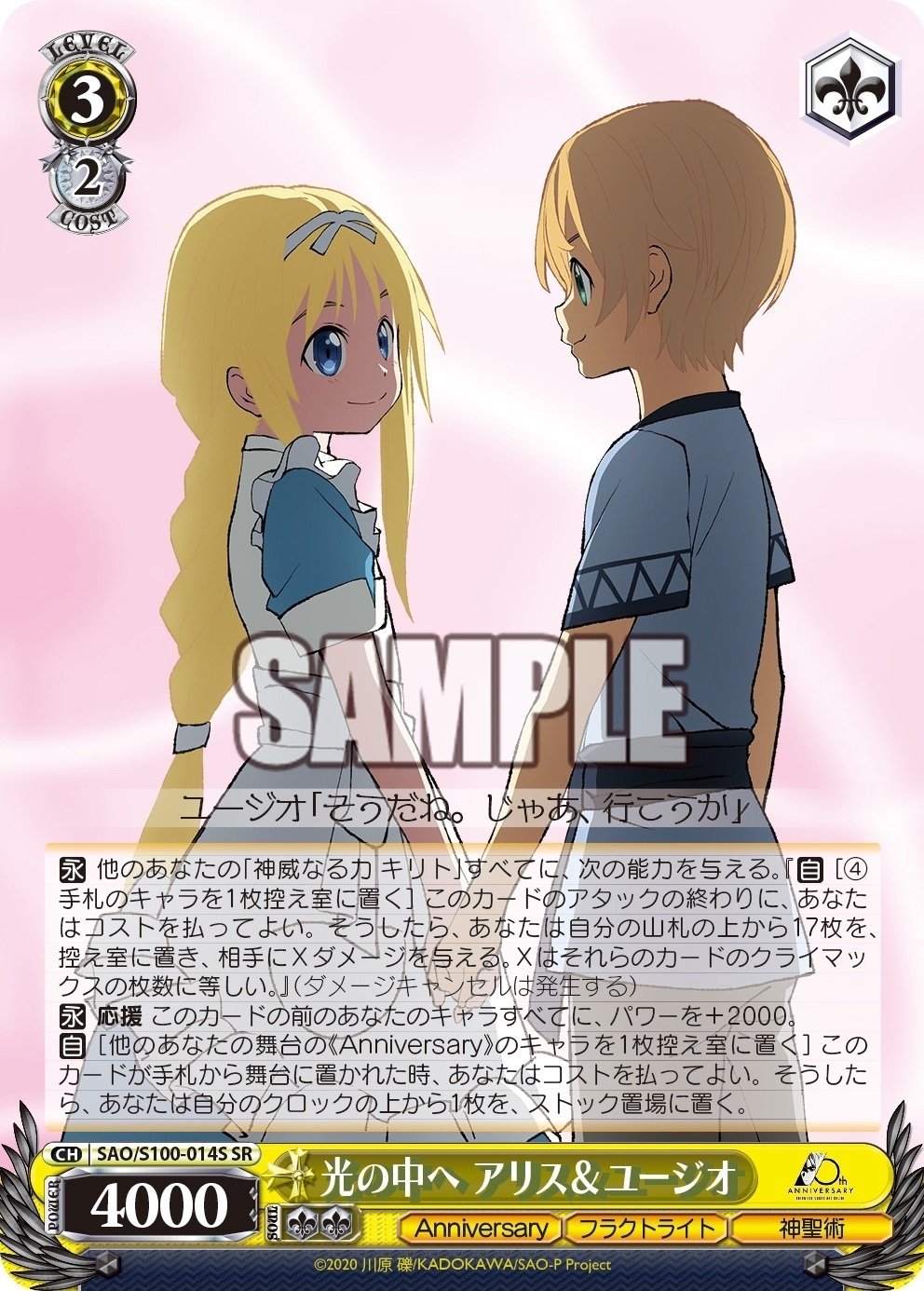 Amazon.co.jp: SAO 箔押しサイン 神威なる力キリト コレクション