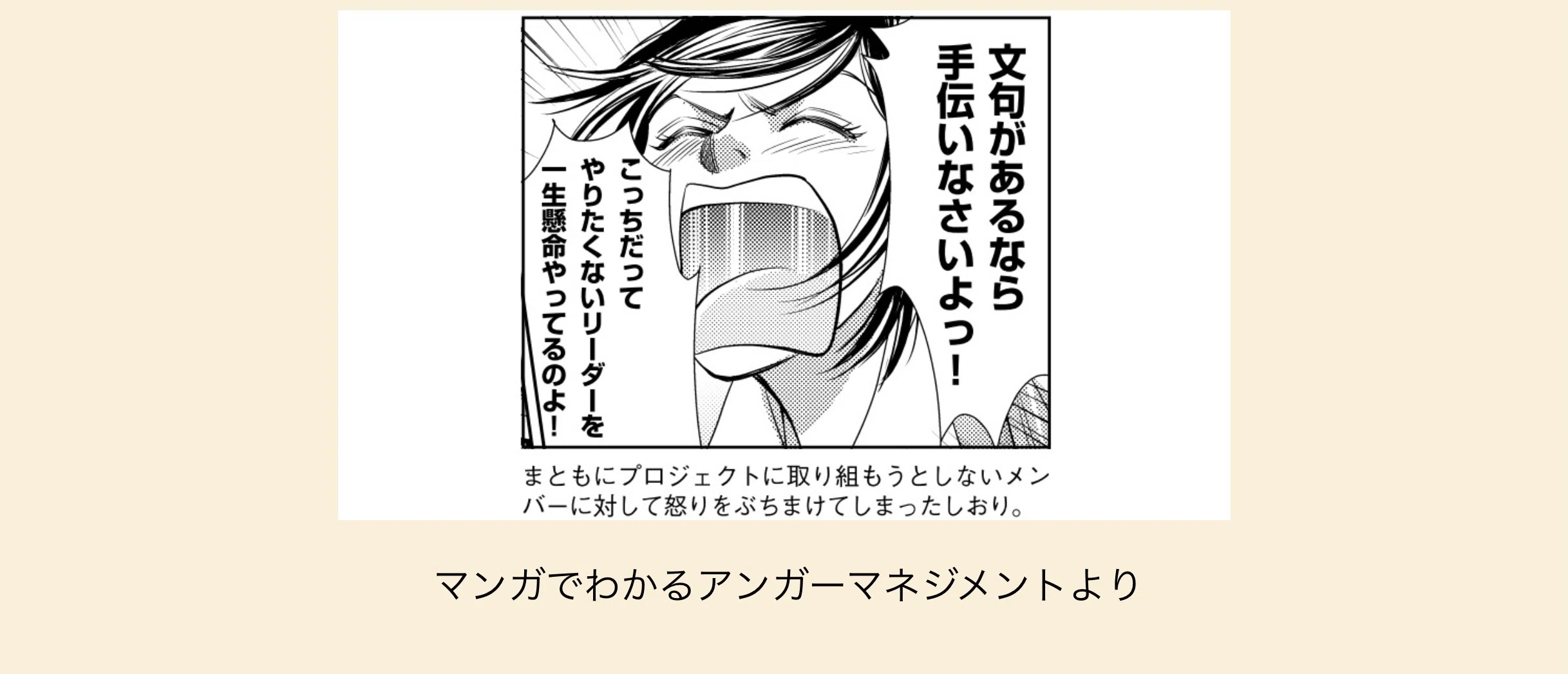 読書日記】アンガーマネジメント｜ごん