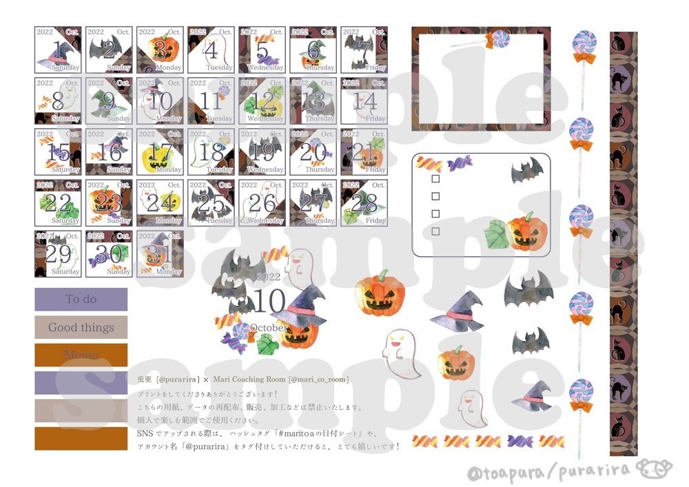 ハロウィンの10月日付シート｜兎亜