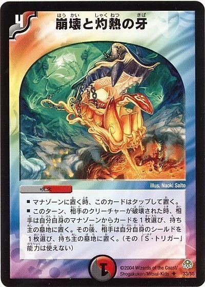旧枠統一クラシック05青黒ナーガ構築済40枚スケルトンバイス グッズ情報】日本シリカ工業×島根スサノオマジック オリジナルグラス
