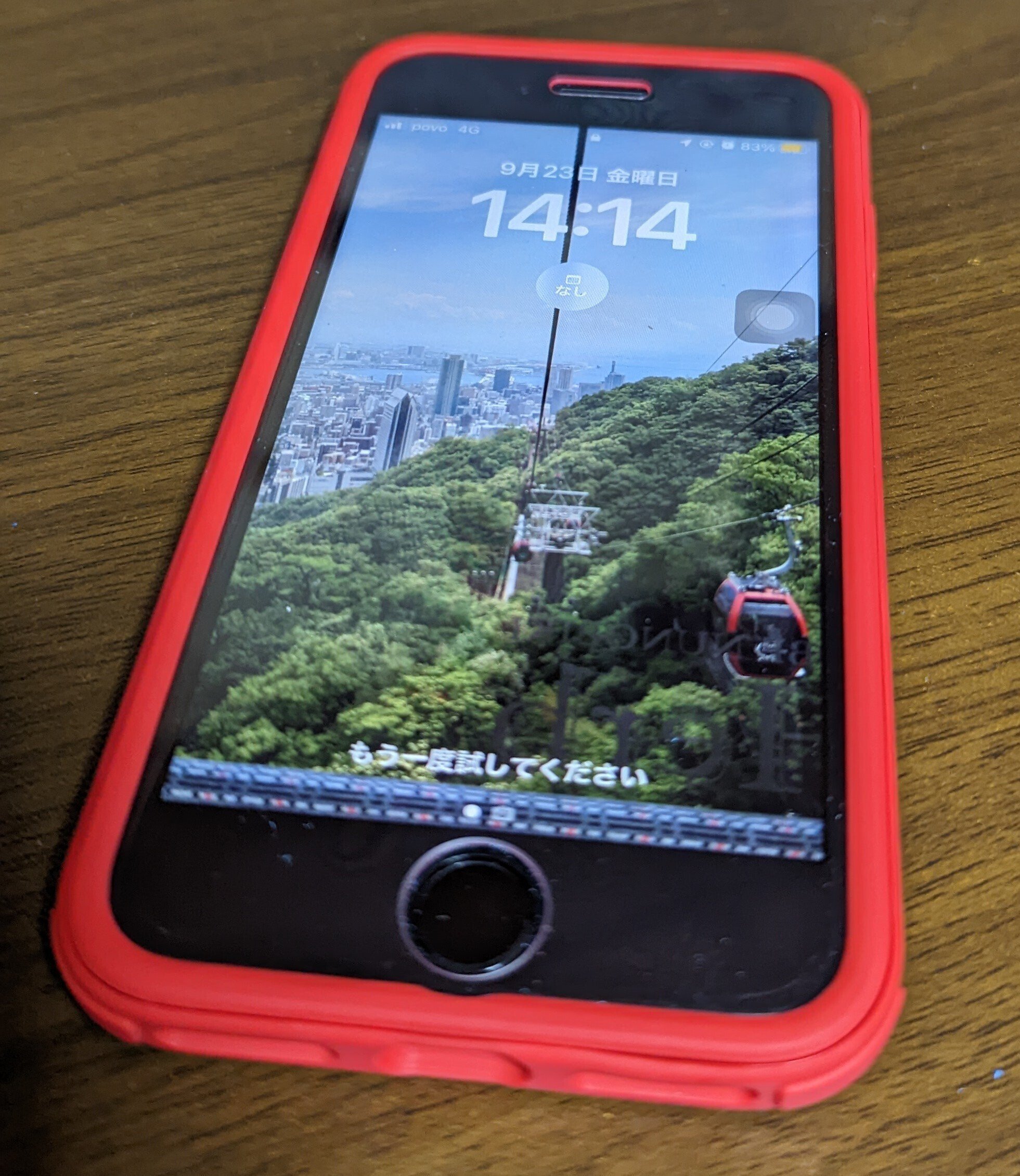 iPhone14が出た期に、いまさらiPhone SE第3世代を買ってみた。(2