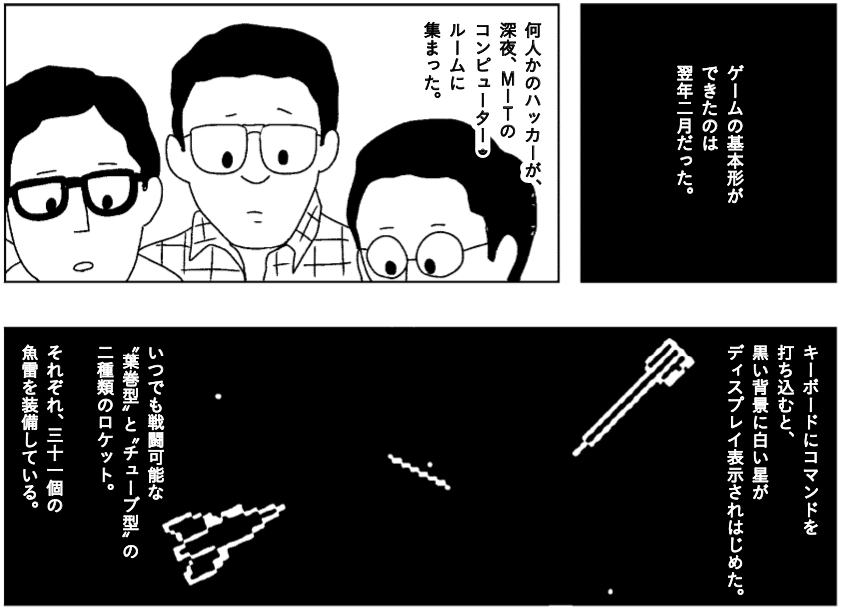 スペクテイター Vol.50 「まんがで学ぶ メディアの歴史」を
