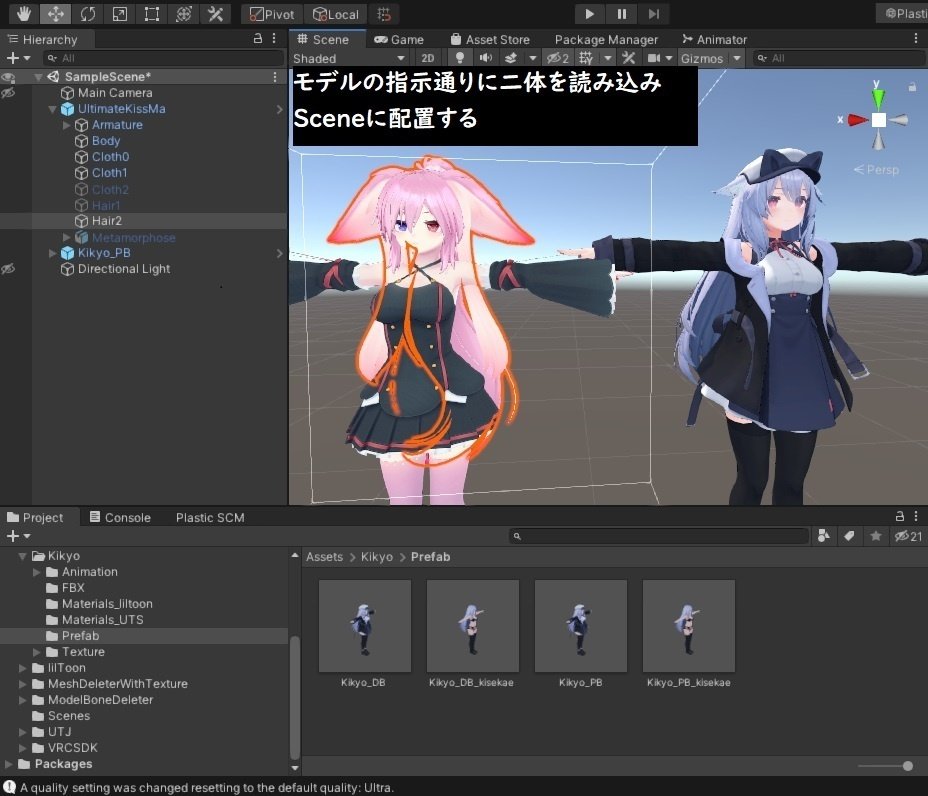 桔梗ちゃんの頭をUltimateKissMaちゃんに差し替えてみる(1)｜Tcam