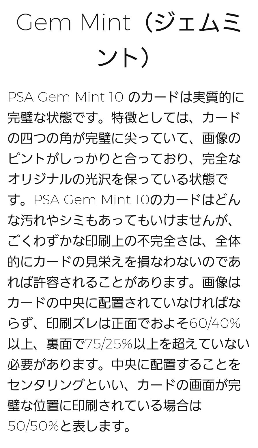 PSA鑑定】白かけあり、センタリングズレでもPSA10が獲れる PSA鑑定】白かけあり、センタリングズレでもPSA10が獲れる