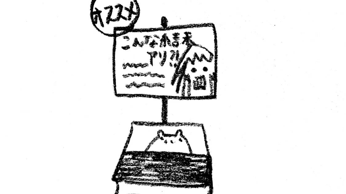 Unread (Monday Library 143)｜みみみ