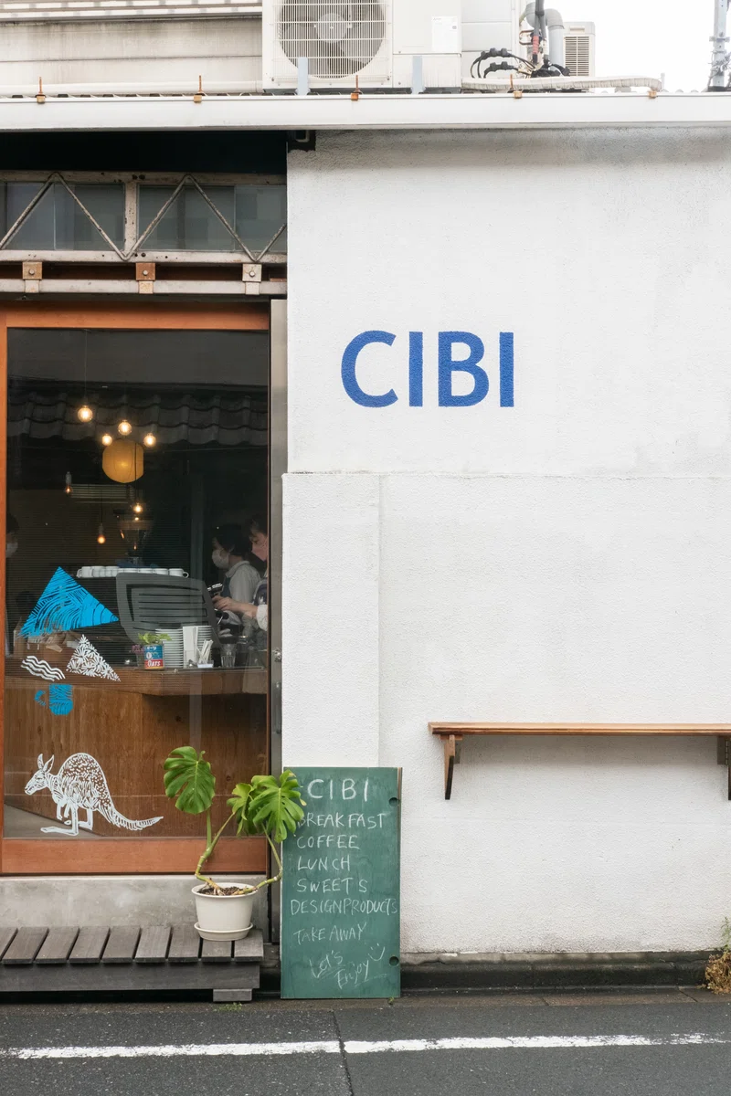 【トーキョーバイクのある街】 vol.13 CIBI Tokyo Store /谷中｜tokyobike｜note