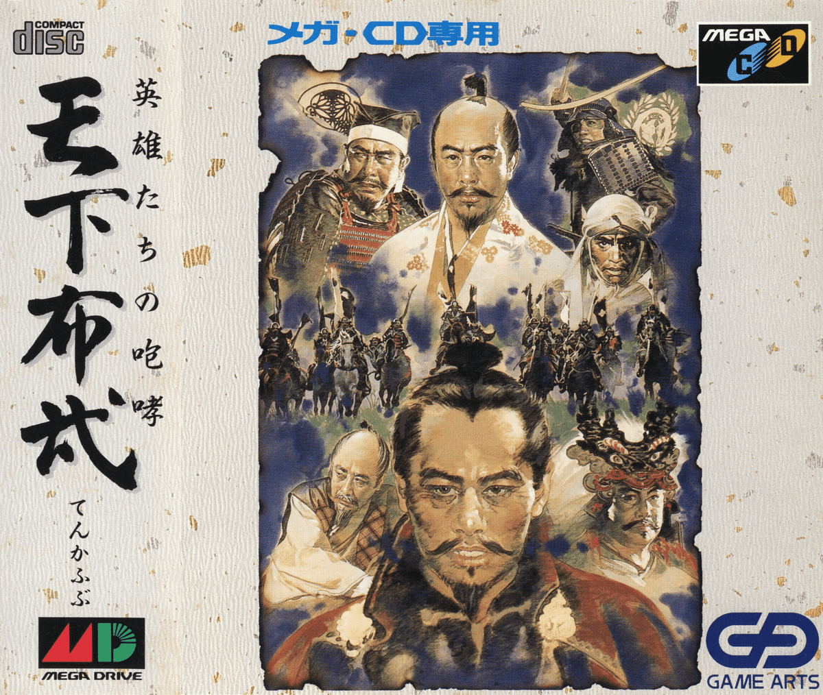 ☆レア☆ メガCD アフターハルマゲドン外伝 中古 MCD（Yahoo