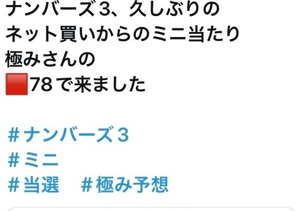 22年9月26日 月 第6047回ナンバーズ3 4極み当選予想とデーター集 ナンバーズ予想極み フォロバ100実施中 Note 22年9月26日 月 第6047回ナンバーズ3 4極み当選予想とデーター集 ナンバーズ予想極み フォロバ100実施中 Note