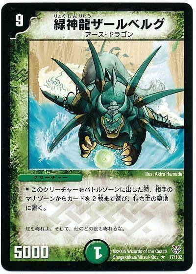 デュエマクラシック05】転生カチュアランデス【073】|半手動 デュエマクラシック05】転生カチュアランデス【073】|半手動