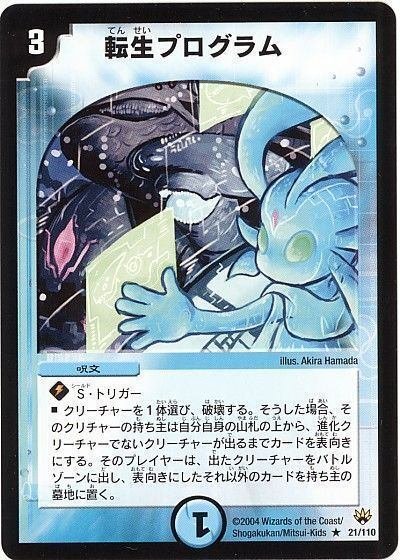 デュエマクラシック05】転生カチュアランデス【073】|半手動 デュエマクラシック05】転生カチュアランデス【073】|半手動