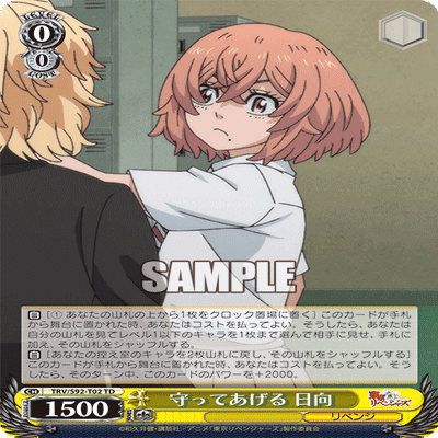 ヴァイスシュヴァルツ 東京卍リベンジャーズ 扉門デッキ ヴァイス