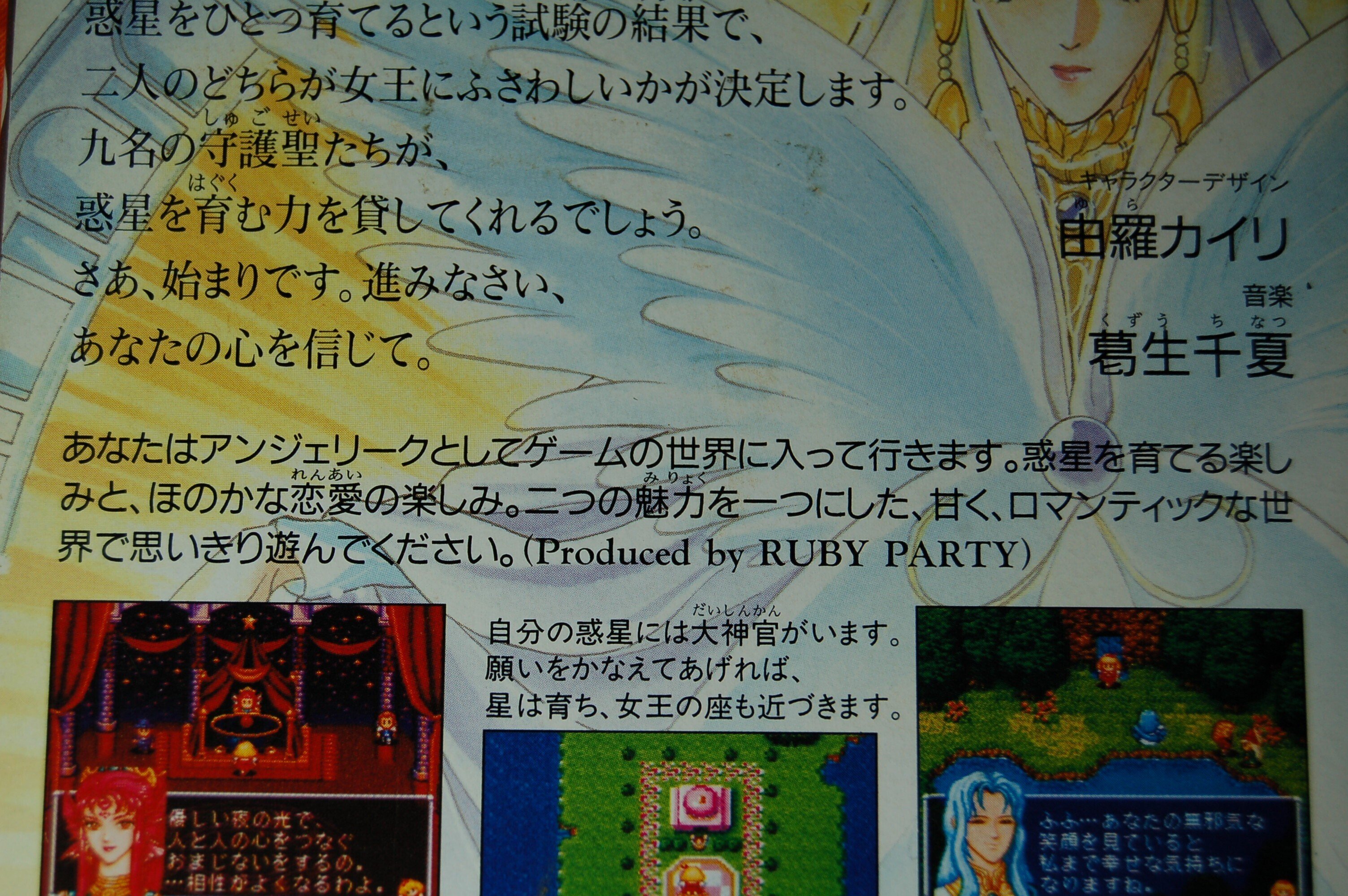 ネオロマンスにはボイスが当たり前、ではなかった｜ゲームコレクター・酒缶