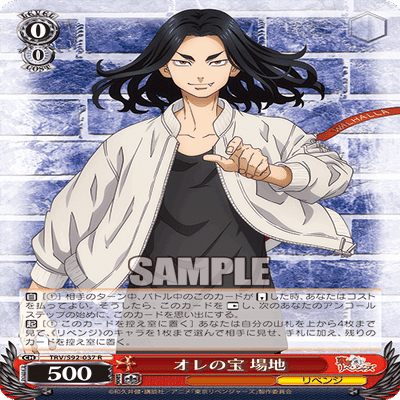 デッキレシピ】東リベ門魂魂ワンショット【無限バーン】｜りくると