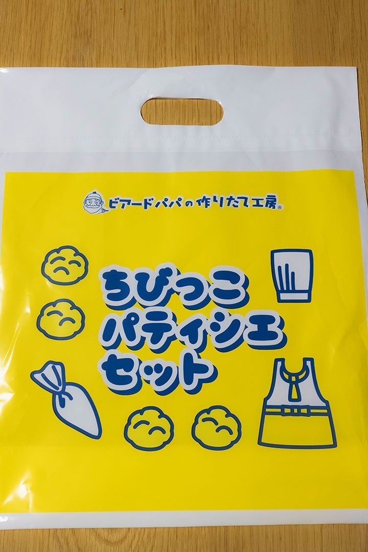 人気新品入荷 ビアードパパの作りたて工房のちびっこパティシエ®セットで アイドル