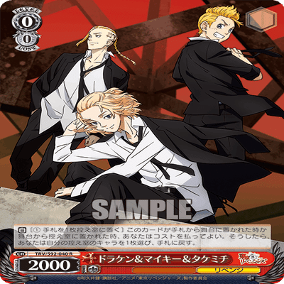 デッキレシピ】東リベ門魂魂ワンショット【無限バーン】｜りくると