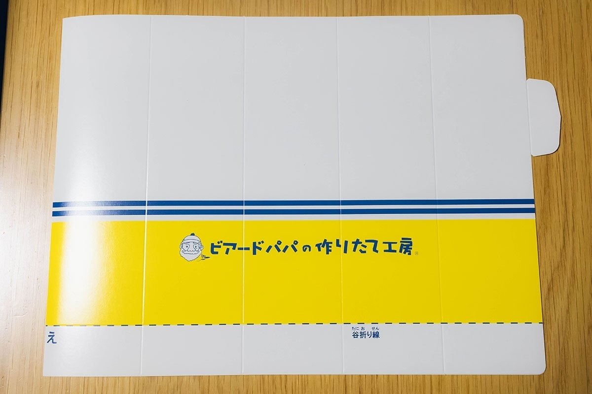 ビアードパパの作りたて工房のちびっこパティシエ®セットで