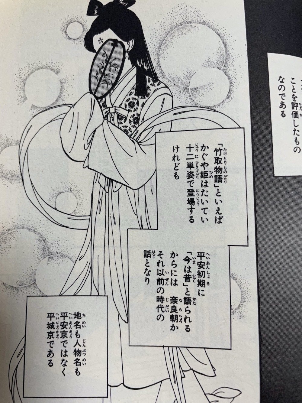 長岡良子「古代幻想ロマンシリーズ」｜shiki