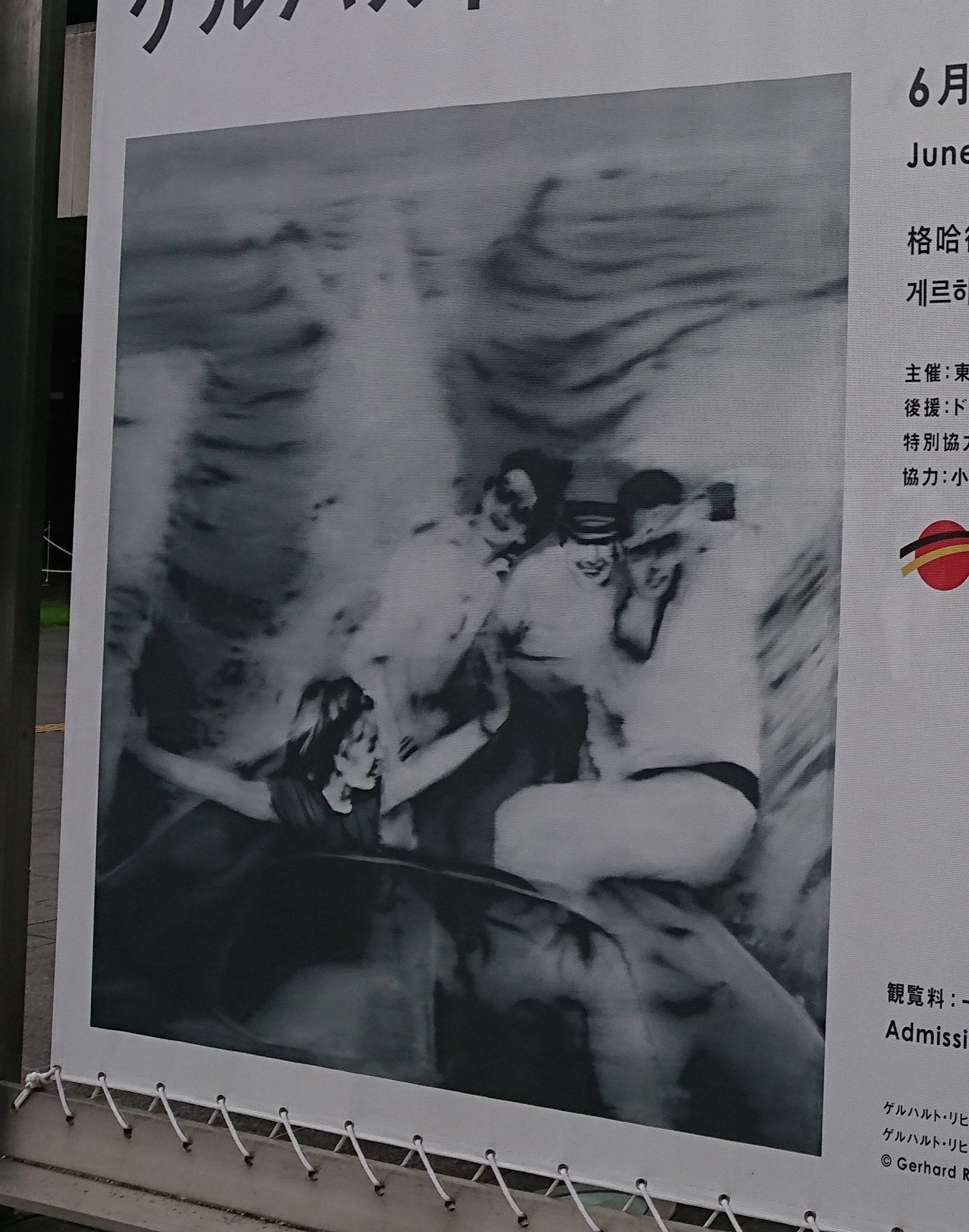 ゲルハルト・リヒター展｜chocola