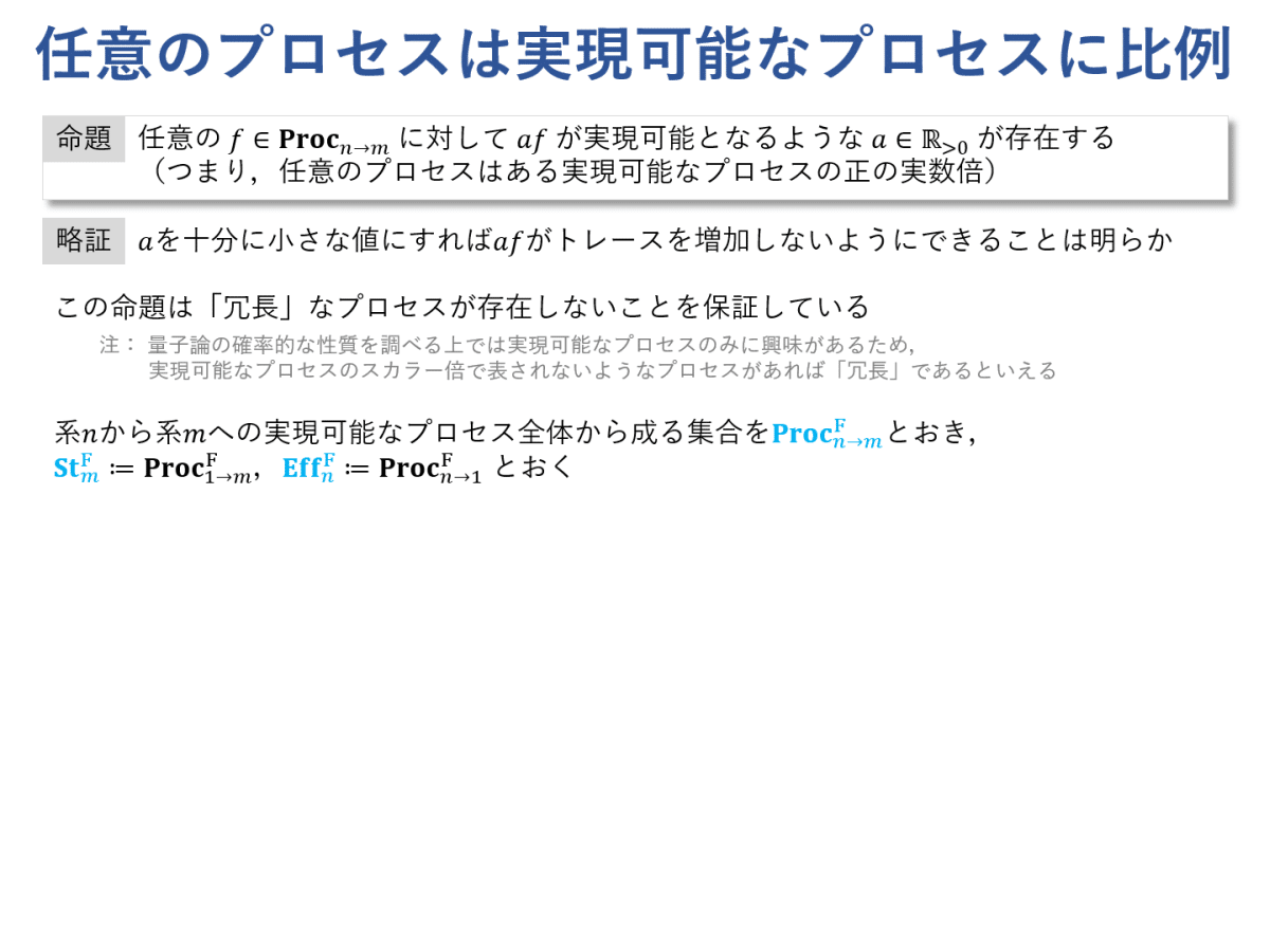 図式で学ぶ量子論 #4 ~確率論としての古典論・量子論(後編 図式で学ぶ量子論 #4 ~確率論としての古典論・量子論(後編