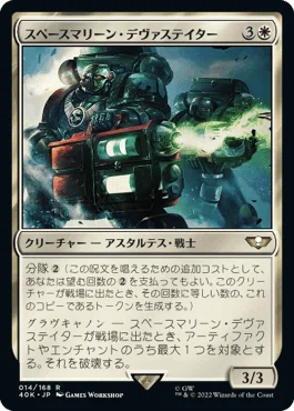 mtg space marine cards {T} Soldier (002) // Devastator Double-sided Token [Universes Beyond: Warhammer 40,000 Tokens][T40K 005] When this creature enters the battlefield Commander Deck: WARHAMMER 40,000 EDH