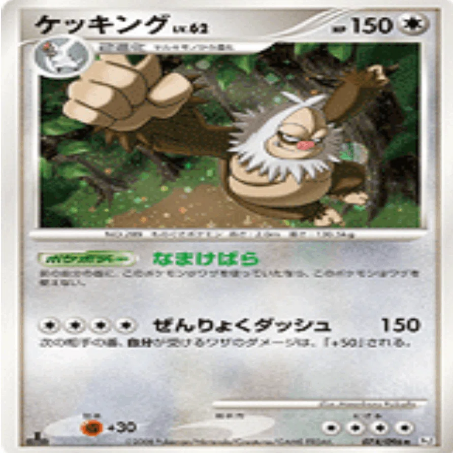 ポケカの歴代ケッキング リユルン Note