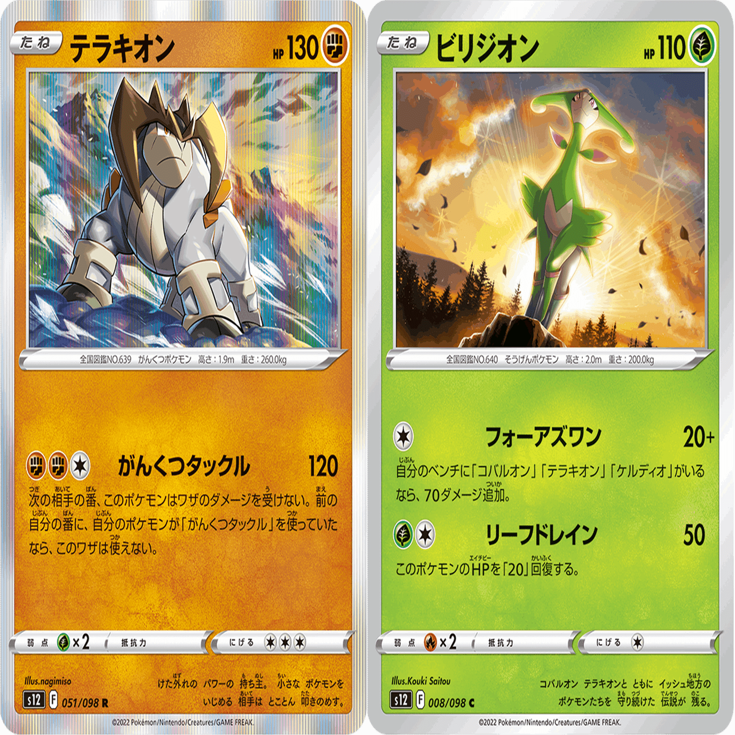 山札圧縮でスピード展開！】ボールガイ型ケルディオ(スタン60枚デッキ