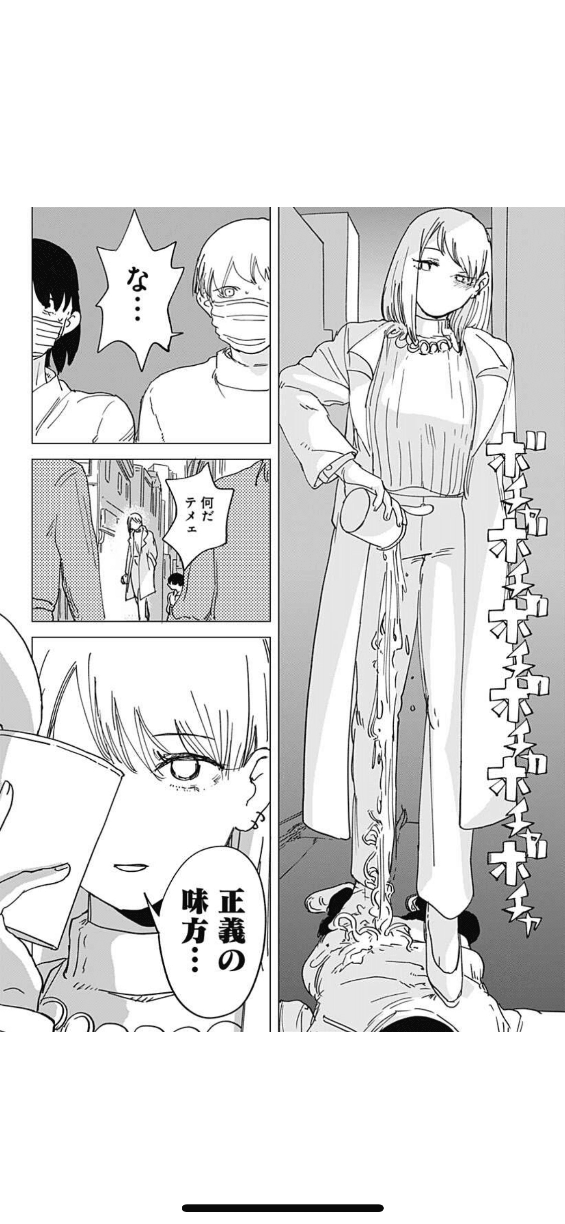 マラジャ日和 ユズキカズ 藤本タツキ おすすめ - 少年漫画