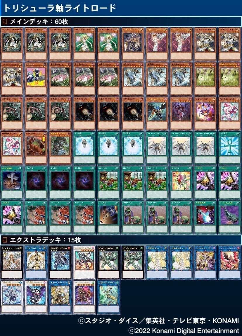 MD】9/22毎日CS優勝未界域ライトロード解説|キャベツ MD】9/22毎日CS優勝未界域ライトロード解説|キャベツ